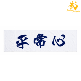Heijoshin | Tenugui - Khăn quấn đầu Kendo 